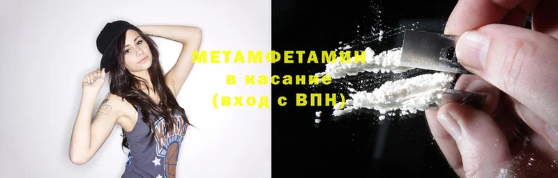 купить наркоту  Канаш  Метамфетамин Methamphetamine 